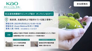 【Webページ用】Webinar ランディングページ表紙